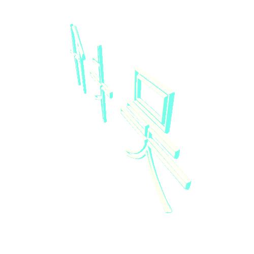 Neon_Horizontal_2 (4)